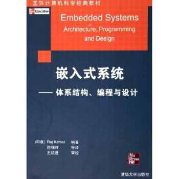 《国外计算机科学经典教材·嵌入式系统：体系结构编程与设计》[44M]百度网盘|亲测有效|pdf下载