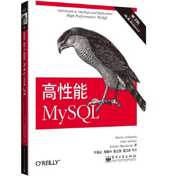《高性能MySQL:第3版》[54M]百度网盘|亲测有效|pdf下载