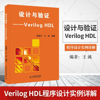 《设计与验证VerilogHDL》[50M]百度网盘|亲测有效|pdf下载