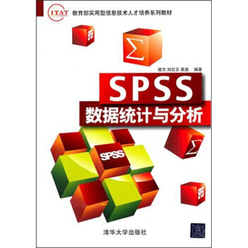《SPSS数据统计与分析》[37M]百度网盘|亲测有效|pdf下载