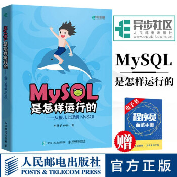 《mysql是怎样运行的从根儿上理解MySQL高性能必知必会基础教程书籍》[41M]百度网盘|亲测有效|pdf下载