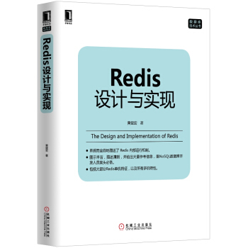 《MySQL技术内幕：InnoDB存储引擎Redis设计与实现》[55M]百度网盘|亲测有效|pdf下载