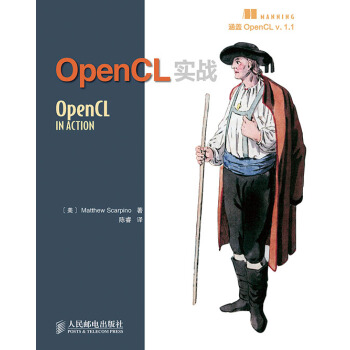 《OpenCL实战》[34M]百度网盘|亲测有效|pdf下载