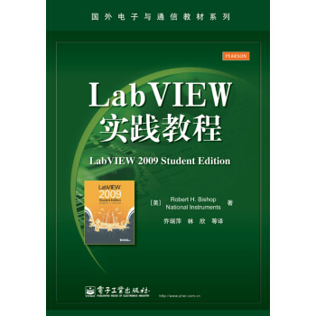 《LabVIEW实践教程》[46M]百度网盘|亲测有效|pdf下载