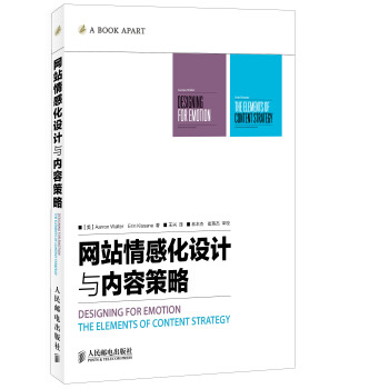 《网站情感化设计与内容策略》[46M]百度网盘|亲测有效|pdf下载
