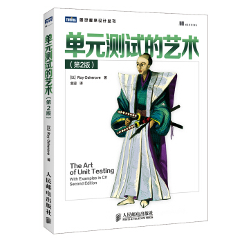 《单元测试的艺术》[27M]百度网盘|亲测有效|pdf下载