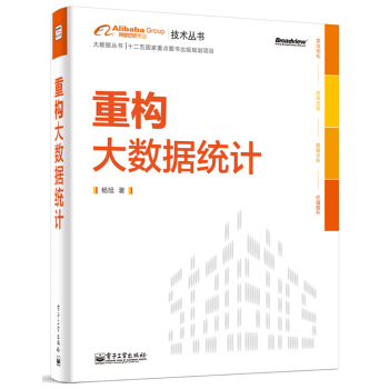 《重构大数据统计》[36M]百度网盘|亲测有效|pdf下载