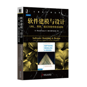 《软件建模与设计：UML、用例、模式和软件体系结构》[37M]百度网盘|亲测有效|pdf下载