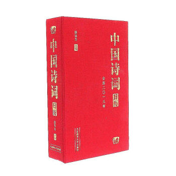 《中国诗词日历》[41M]百度网盘|亲测有效|pdf下载