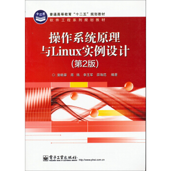 《操作系统原理与Linux实例设计》[37M]百度网盘|亲测有效|pdf下载