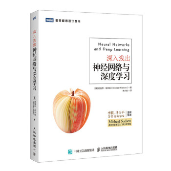 《深入浅出神经网络与深度学习》[44M]百度网盘|亲测有效|pdf下载
