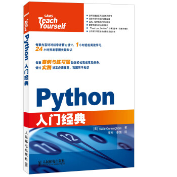 《Python入门经典》[50M]百度网盘|亲测有效|pdf下载