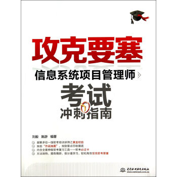 《攻克要塞》[49M]百度网盘|亲测有效|pdf下载