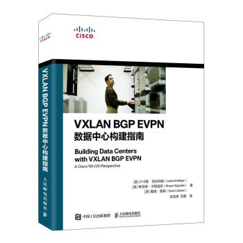 《VXLANBGPEVPN数据中心构建指南》[24M]百度网盘|亲测有效|pdf下载