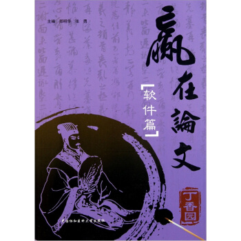《赢在论文》[48M]百度网盘|亲测有效|pdf下载