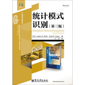 《经典译丛·人工智能与智能系统：统计模式识别》[30M]百度网盘|亲测有效|pdf下载