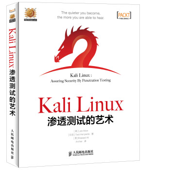 《KaliLinux渗透测试的艺术》[21M]百度网盘|亲测有效|pdf下载