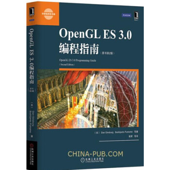 《华章OpenGLES3.0编程指南》[34M]百度网盘|亲测有效|pdf下载