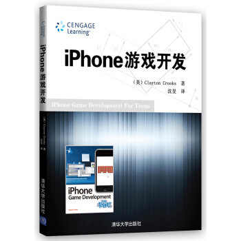 《iPhone游戏开发》[25M]百度网盘|亲测有效|pdf下载