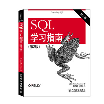 《SQL学习指南》[49M]百度网盘|亲测有效|pdf下载