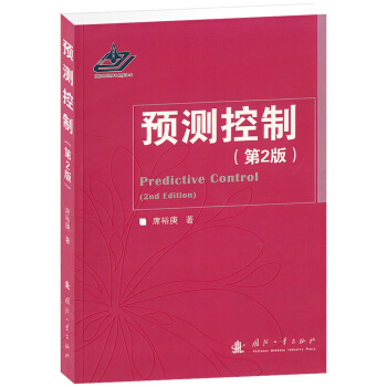 《预测控制》[53M]百度网盘|亲测有效|pdf下载