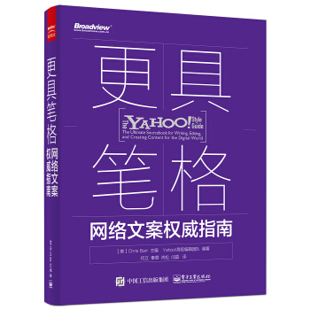 《更具笔格：网络文案权威指南》[23M]百度网盘|亲测有效|pdf下载