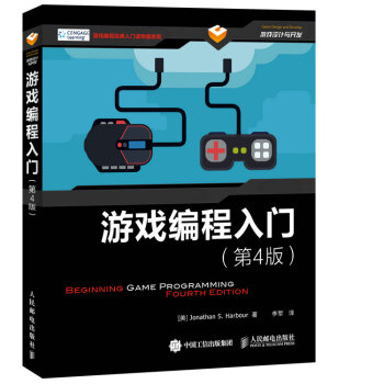 《游戏编程入门》[34M]百度网盘|亲测有效|pdf下载