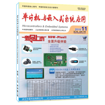 《单片机与嵌入式系统应用》[32M]百度网盘|亲测有效|pdf下载