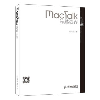 《MacTalk跨越边界》[38M]百度网盘|亲测有效|pdf下载