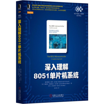 《深入理解单片机系统》[28M]百度网盘|亲测有效|pdf下载