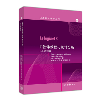 《R软件教程与统计分析：入门到精通》[22M]百度网盘|亲测有效|pdf下载