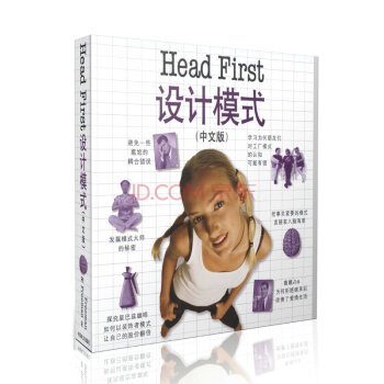 《O'Reilly：HeadFirst设计模式》[29M]百度网盘|亲测有效|pdf下载