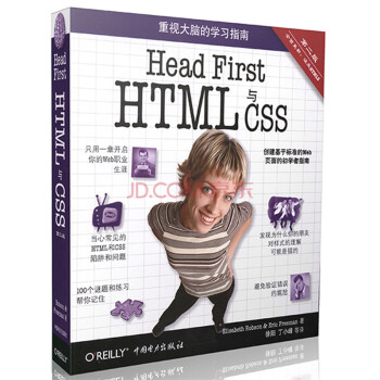 《HeadFirstHTML与CSS》[59M]百度网盘|亲测有效|pdf下载