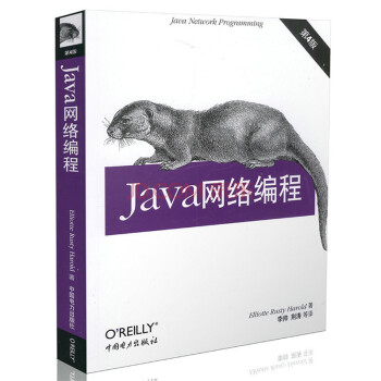 《Java网络编程》[35M]百度网盘|亲测有效|pdf下载