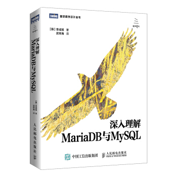 《深入理解MariaDB与MySQL》[30M]百度网盘|亲测有效|pdf下载