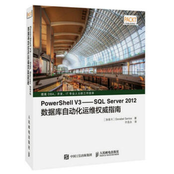 《PowerShellV3-SQLServer数据库自动化运维》[57M]百度网盘|亲测有效|pdf下载