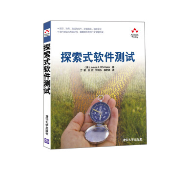 《探索式软件测试》[56M]百度网盘|亲测有效|pdf下载