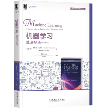 《机器学习：算法视角》[27M]百度网盘|亲测有效|pdf下载