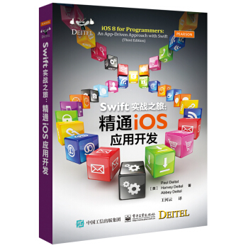 《Swift实战之旅：精通iOS应用开发》[40M]百度网盘|亲测有效|pdf下载