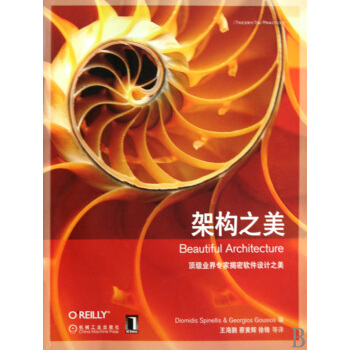 《架构之美》[51M]百度网盘|亲测有效|pdf下载