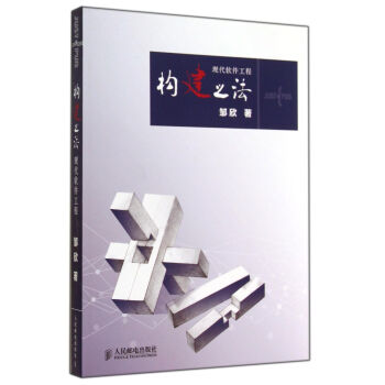 《构建之法》[42M]百度网盘|亲测有效|pdf下载