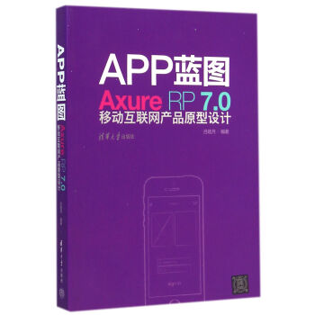 《APP蓝图》[49M]百度网盘|亲测有效|pdf下载