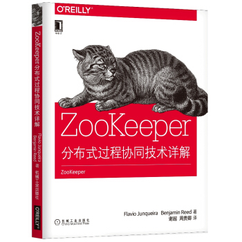 《ZooKeeper：分布式过程协同技术详解》[21M]百度网盘|亲测有效|pdf下载