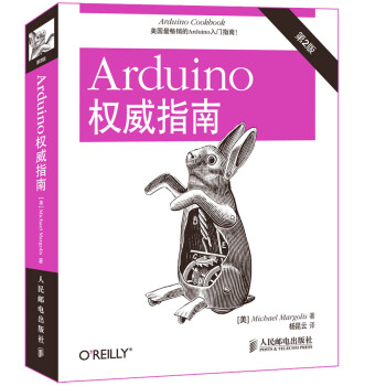 《Arduino权威指南》[24M]百度网盘|亲测有效|pdf下载