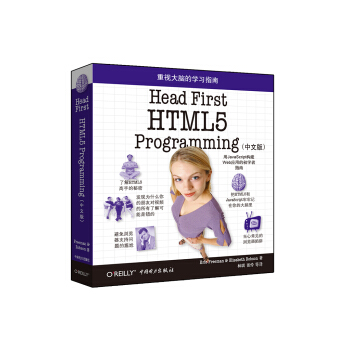 《HeadFirstHTML5Programming》[57M]百度网盘|亲测有效|pdf下载