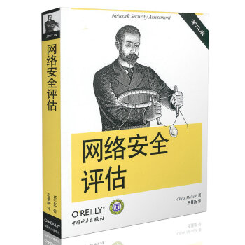 《O'Reilly：网络安全评估》[43M]百度网盘|亲测有效|pdf下载