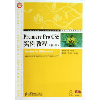 《PremiereProCS5实例教程(附光盘第2版工》[51M]百度网盘|亲测有效|pdf下载
