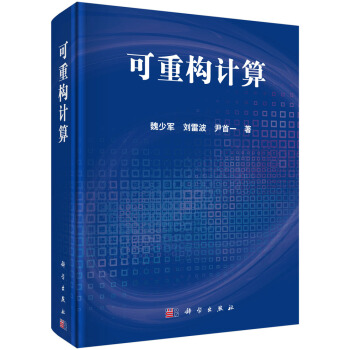 《可重构计算》[26M]百度网盘|亲测有效|pdf下载