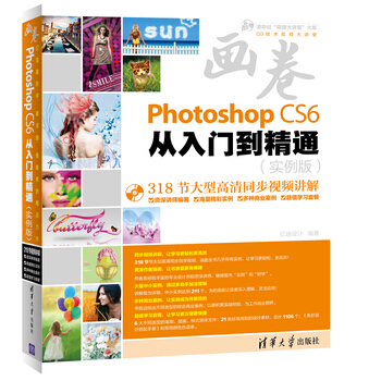 《PhotoshopCS6从入门到精通》[57M]百度网盘|亲测有效|pdf下载