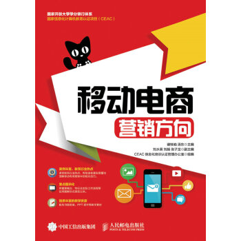 《RY移动电商营销方向》[48M]百度网盘|亲测有效|pdf下载
